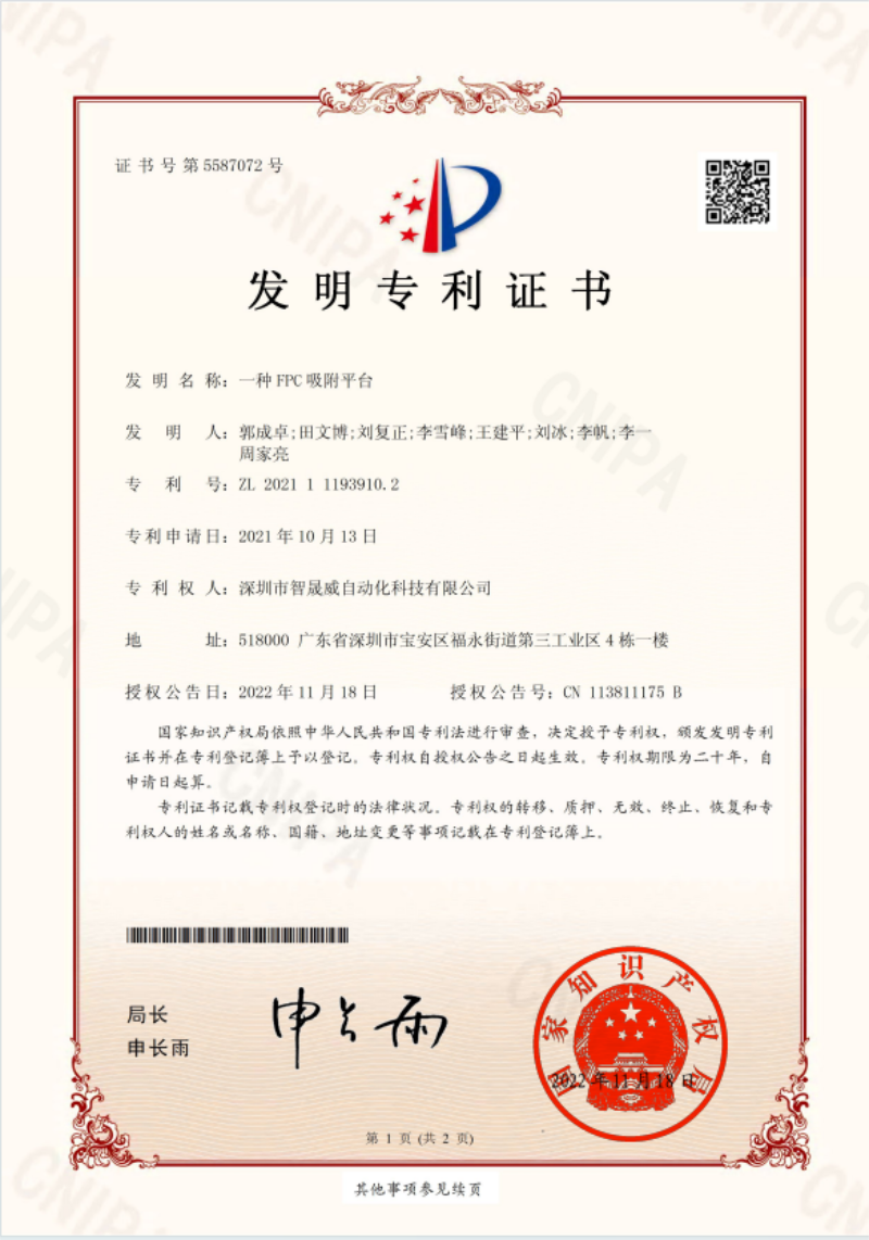 Patent Certificate (2)