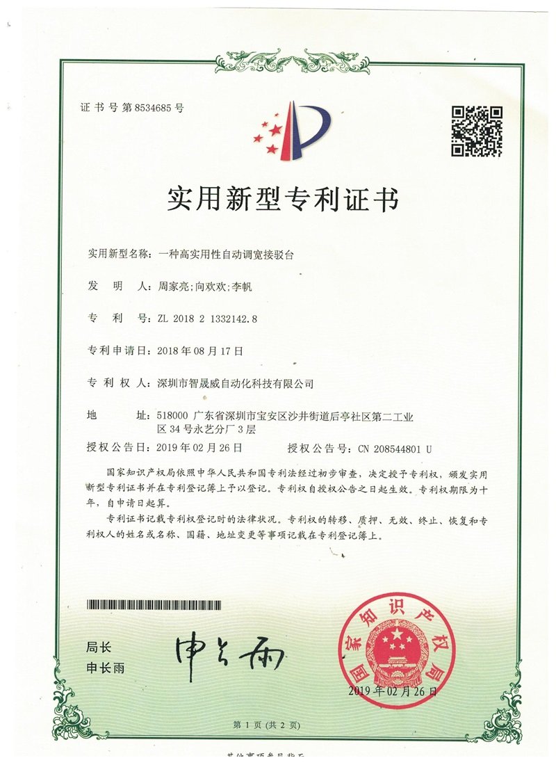 Patent Certificate (8)