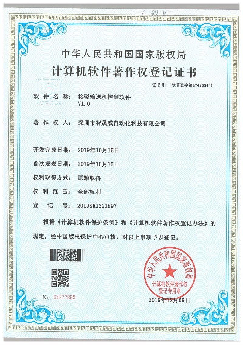 Software Technology (11)