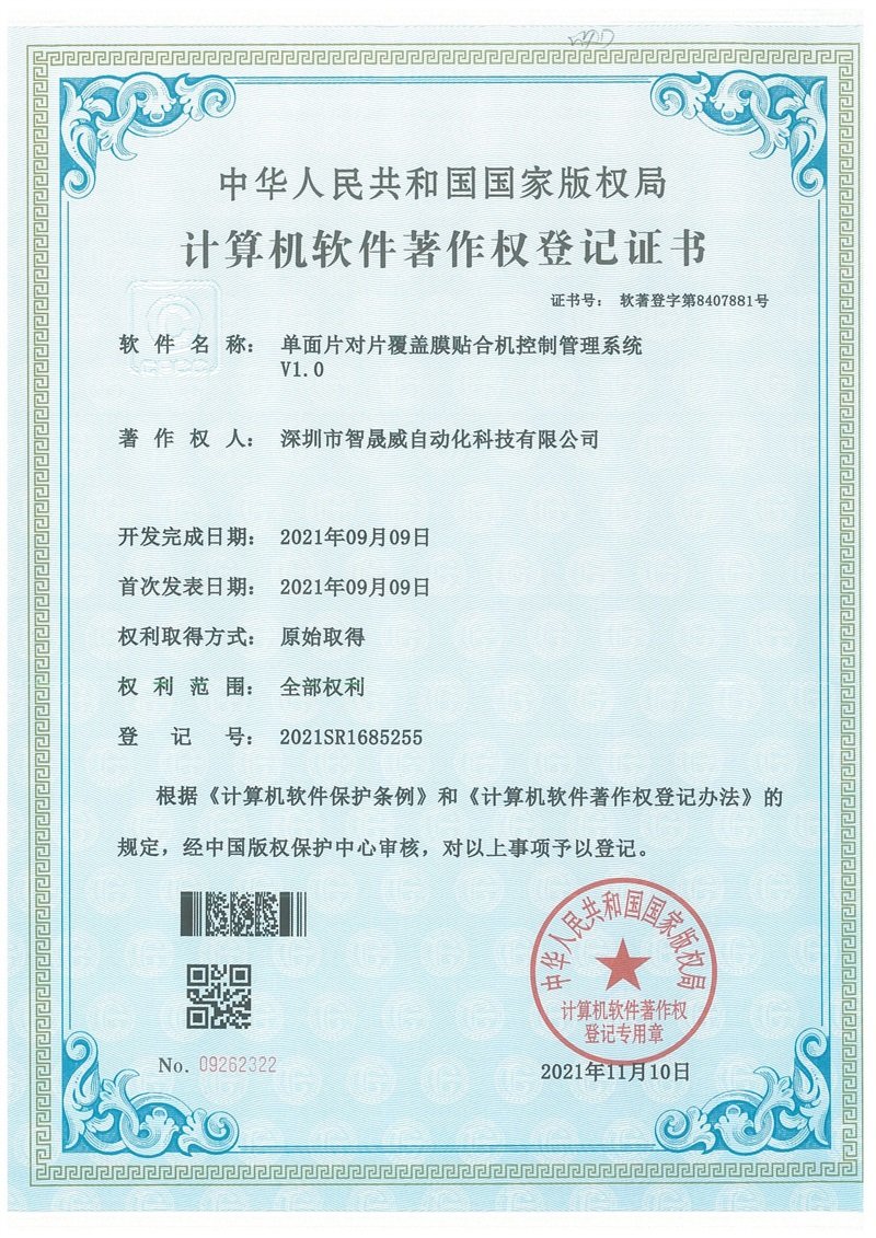 Software Technology (13)