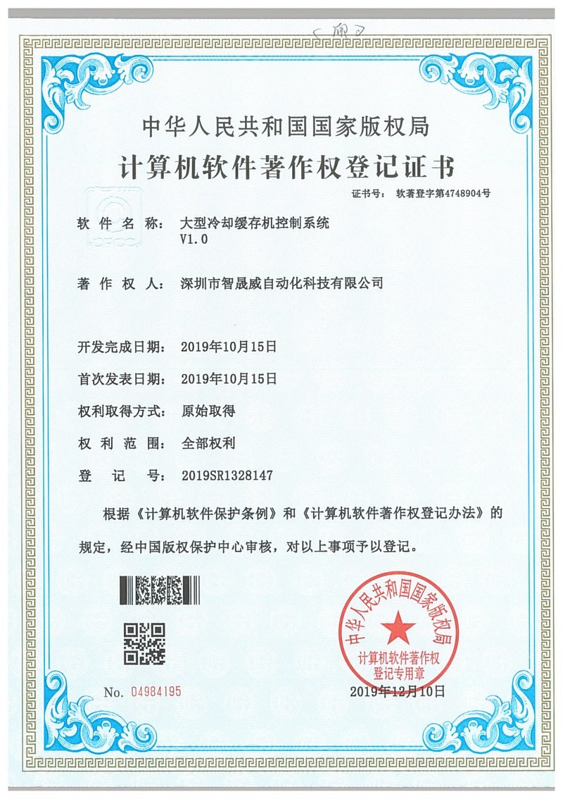 Software Technology (14)