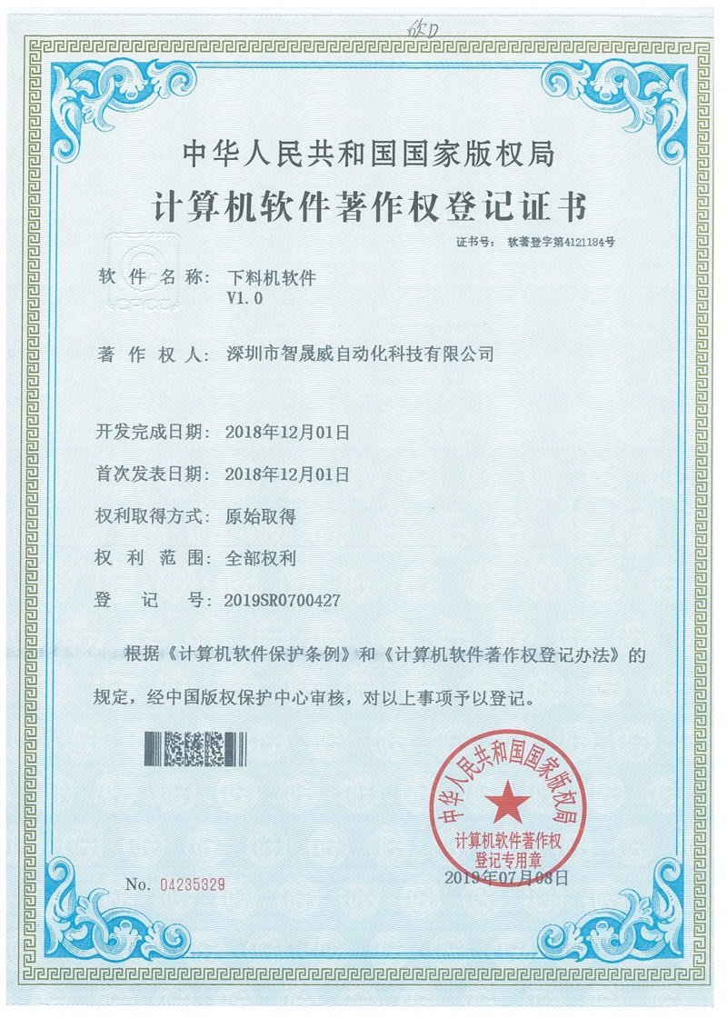 Software Technology (15)