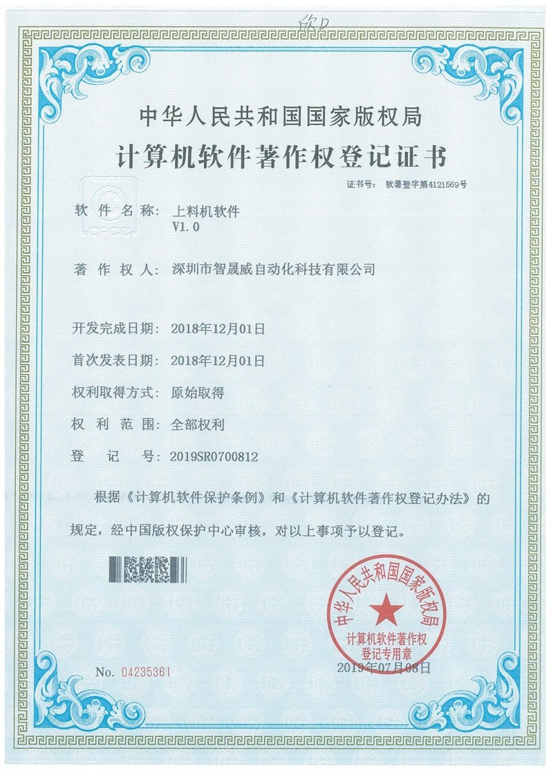 Software Technology (16)