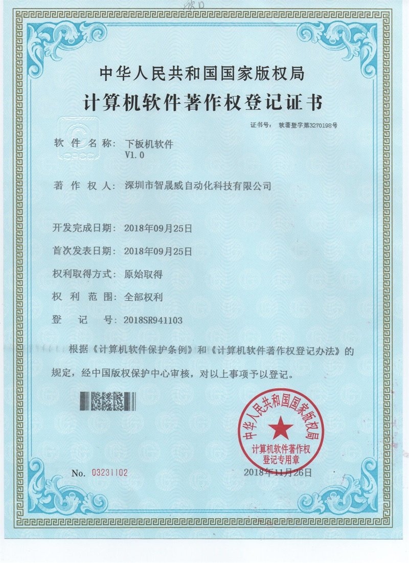 Software Technology (17)