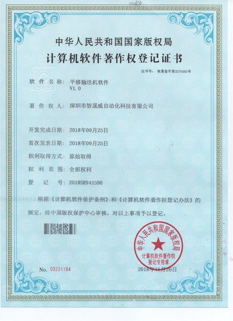 Software Technology (4)