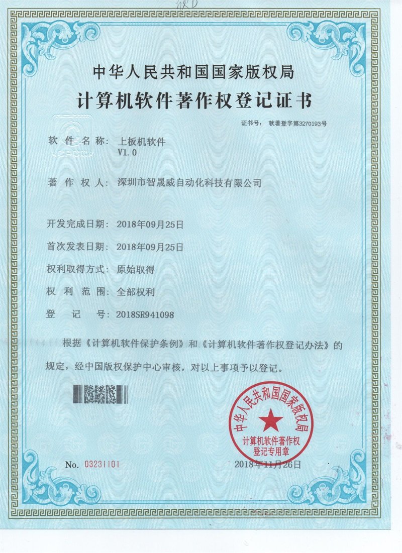 Software Technology (5)