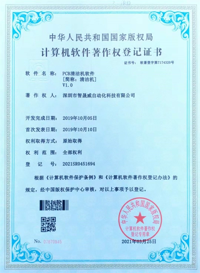 Software Technology (7)