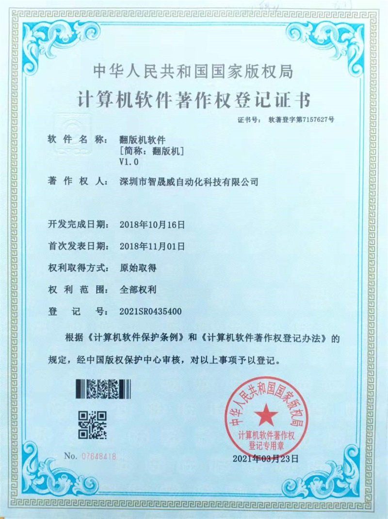 Software Technology (8)