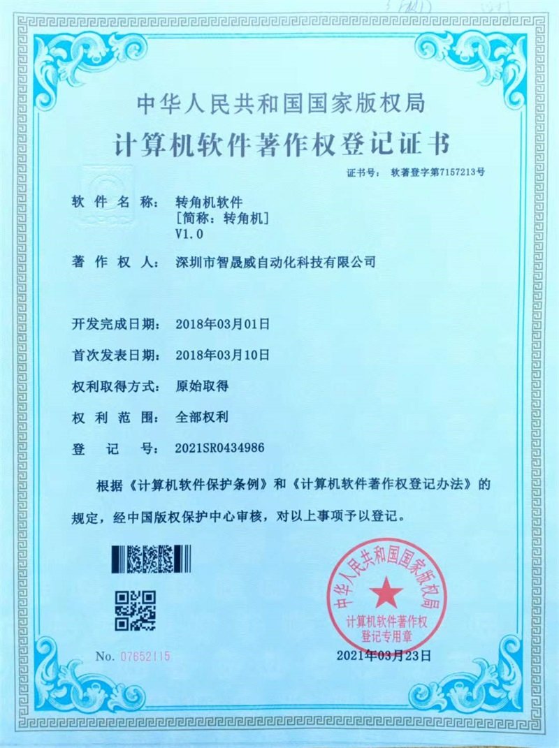 Software Technology (9)